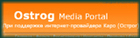 Ostrog&nbsp;Media Portal